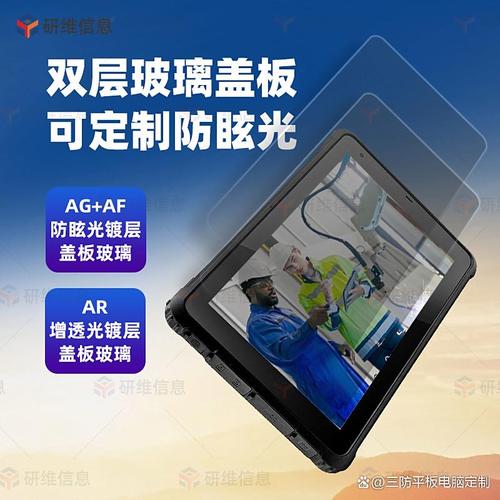 yw10工业平板定制lora内置天线,助力工厂偏远车间设备数据实时回传